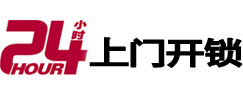 重庆县上门开锁公司